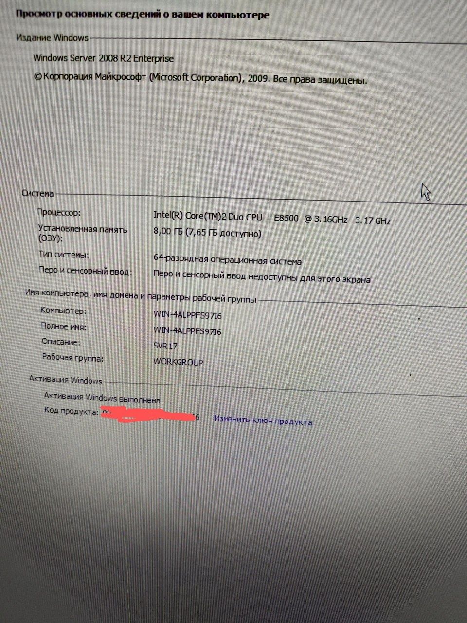 Компьютер для офисных работ