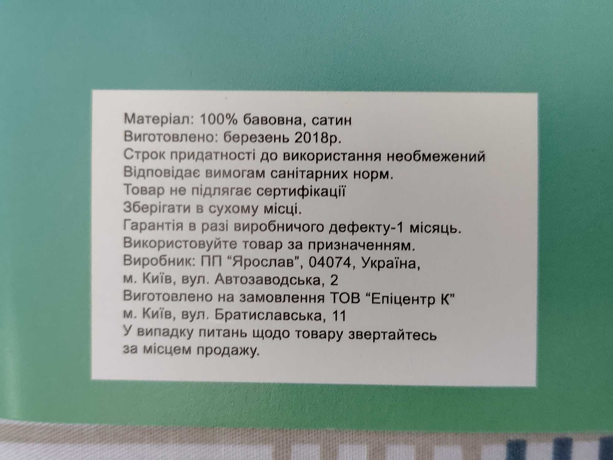 Комплект постільної двоспальної білизни ibodo Ярослав 100% Бавовна