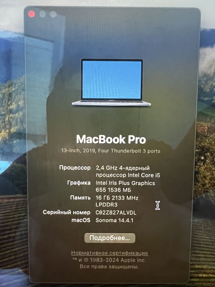 Apple macbook pro “13. Макбук про