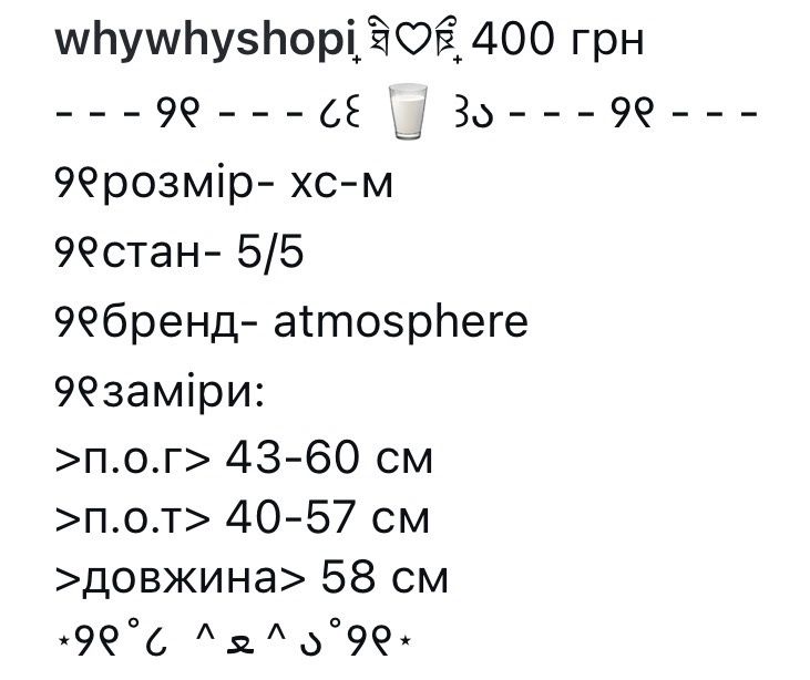 напівпрозорий лонг, емо, y2k