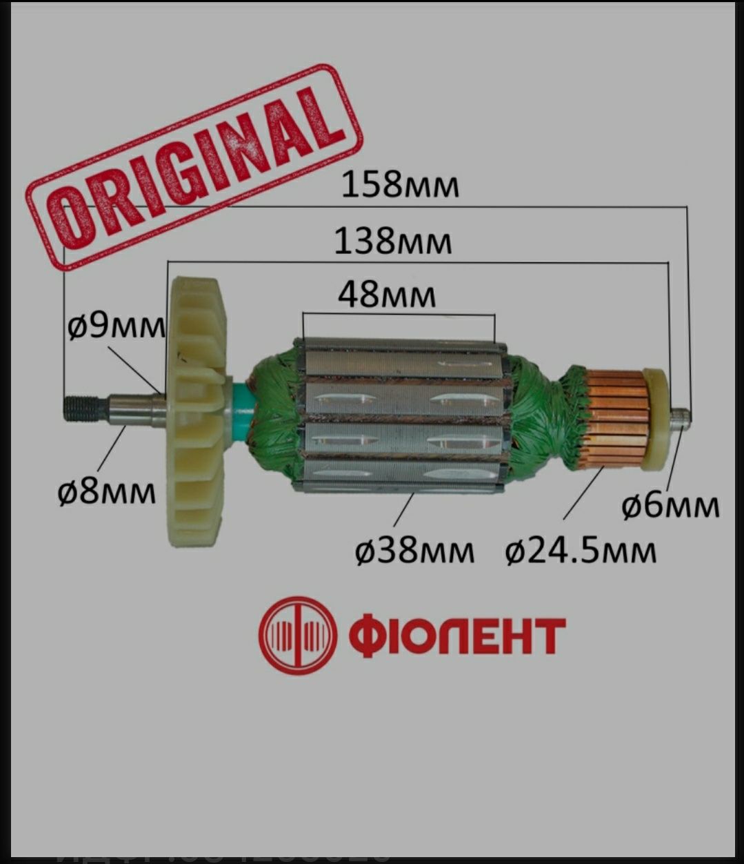 Якорь болгарки Фиолент