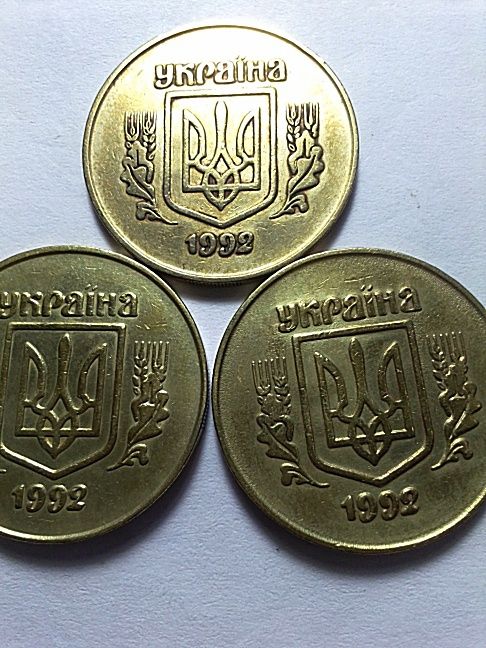 50 коп. Малыый Герб с зазубриной Фото 1 и 2 1992 г.и 1994 г.