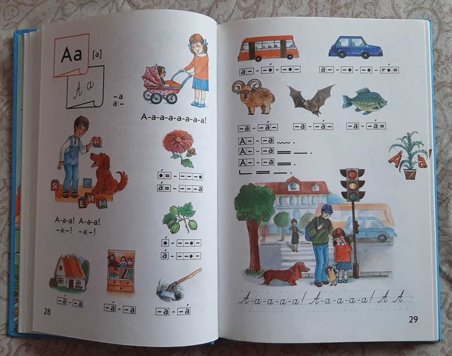 Буквар / Буквар /