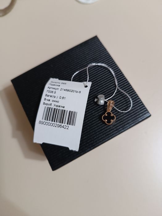 Золотий набір конюшина