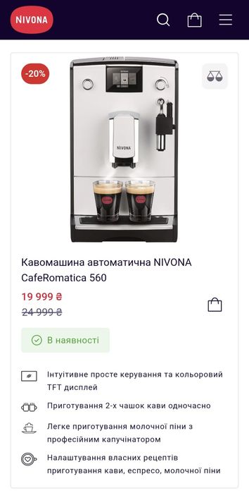 Топова кавомашина Nivona CafeRomatica 560, нова