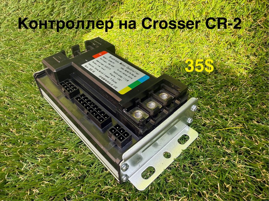 Запчастини до велоскутера Crosser CR-2