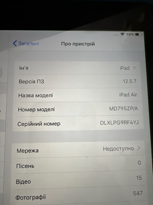 Ipad 5 рік 2016 рік ( модель 2014р) з бампером 32 гб