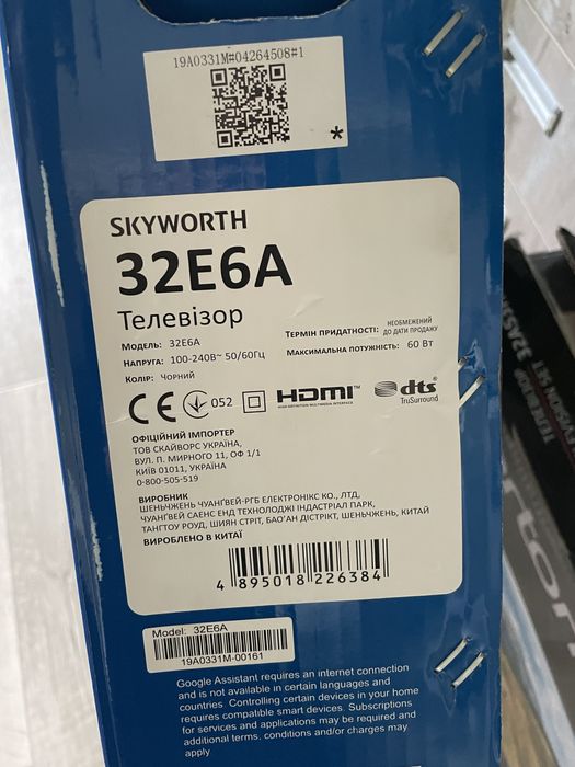 Телевизор Skyworth 32E6A (32E6 AI) под ремонт или на запчасти.