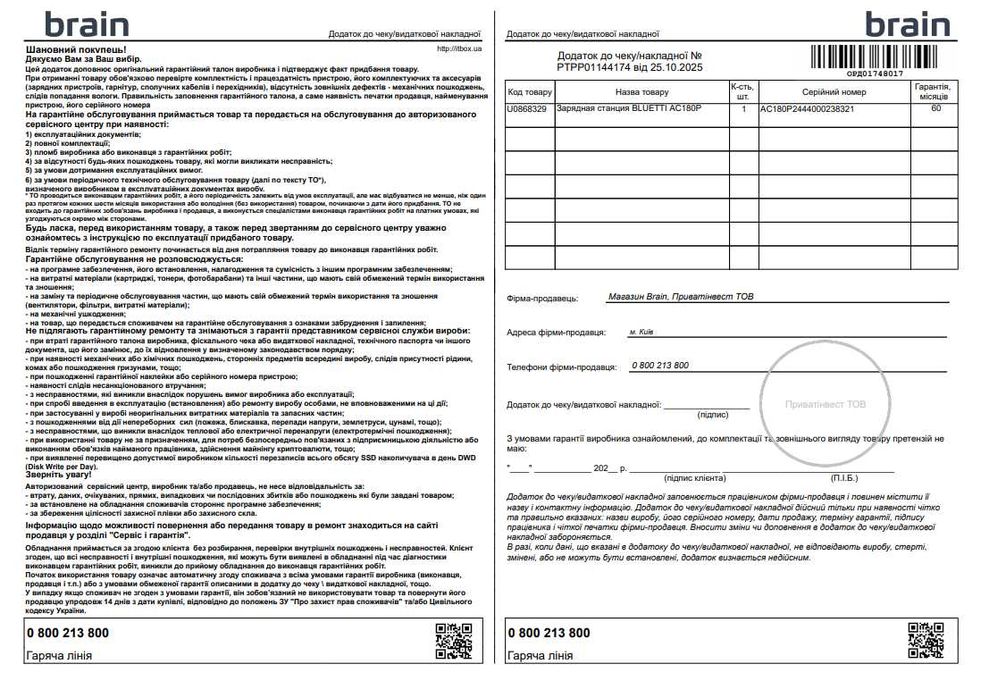 Зарядная станция Bluetti AC180P 1440Ват 1800W +гарантия