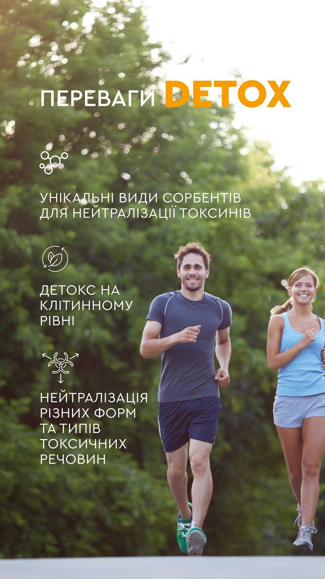 Повноцінна програма очищення організму з акцентом на клітинному рівні.