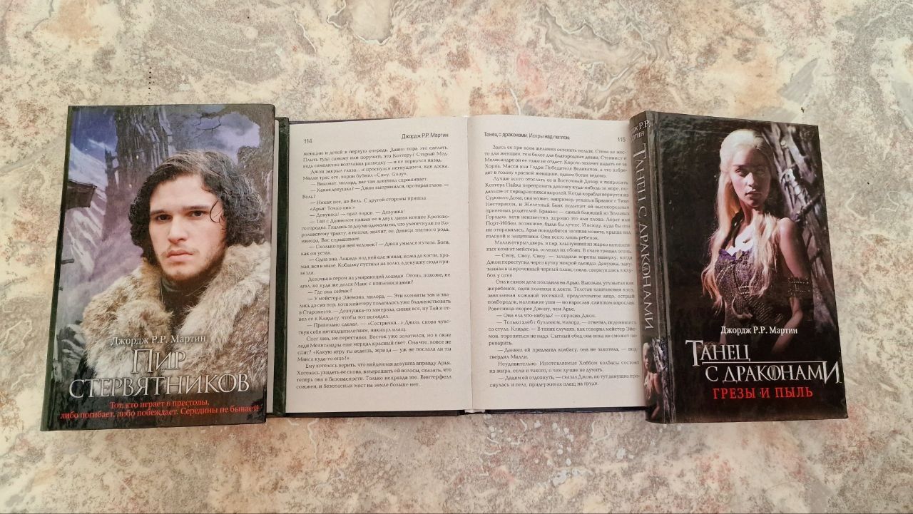 Игра престолов комплект из 6,7,8 9 книг
