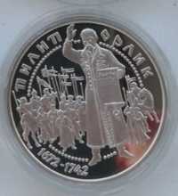 Монеты НБУ, серебро, серия "Герои казацкой эпохи"