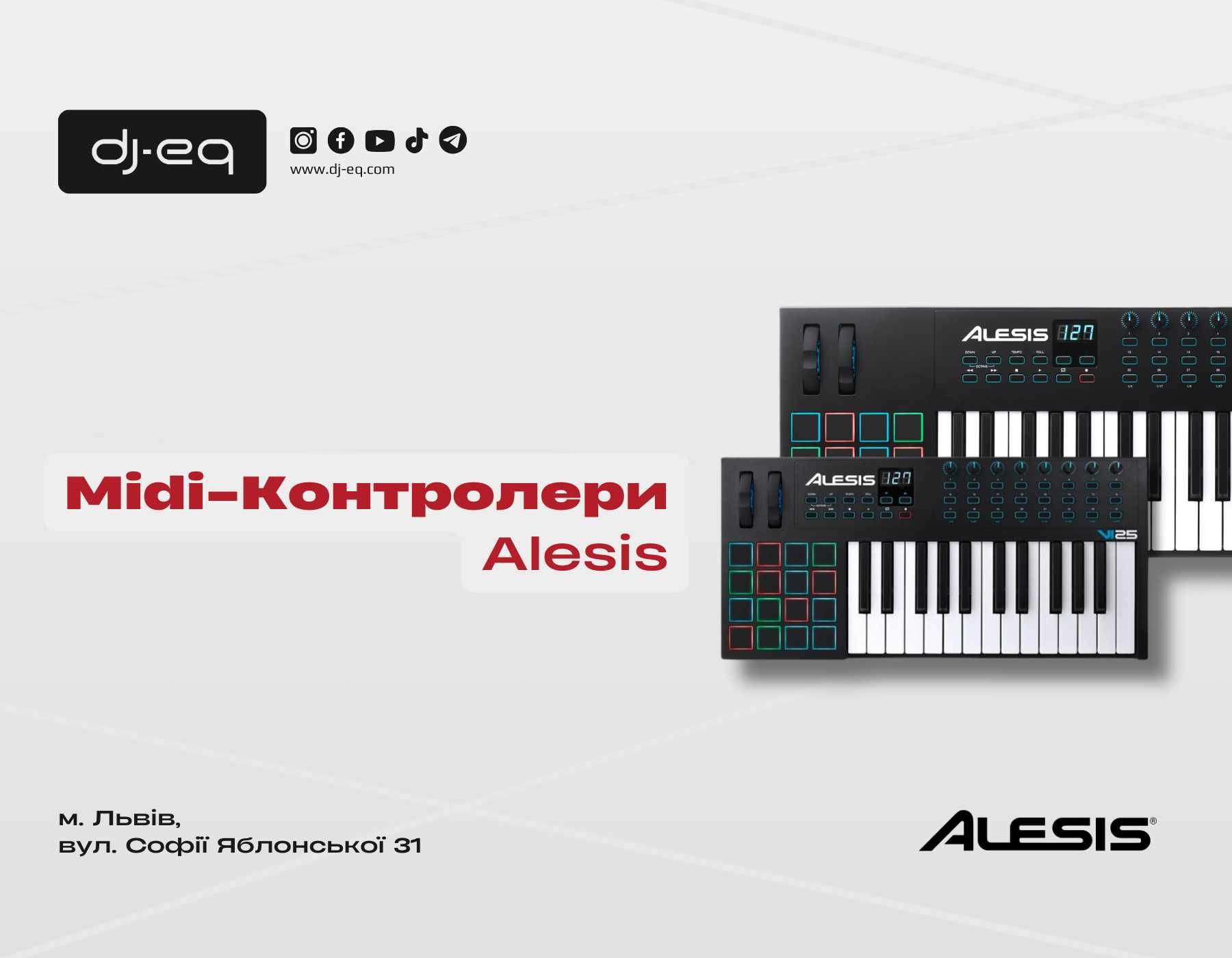 Midi-Контролери Alesis | ВСІ МОДЕЛІ