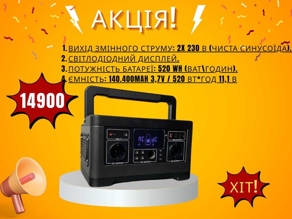 Новинка! Зарядна станція! Павербанк A5 140400 mAh 520WH 500W
