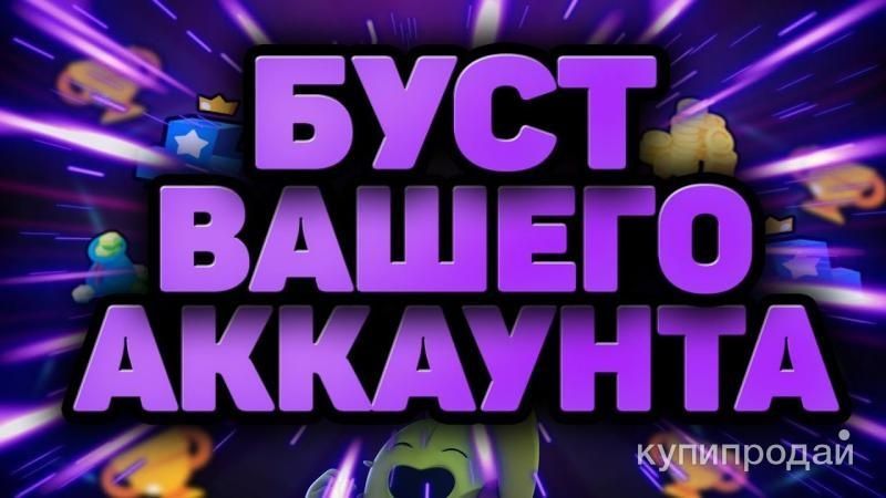 Буст акаунтів і персонажів