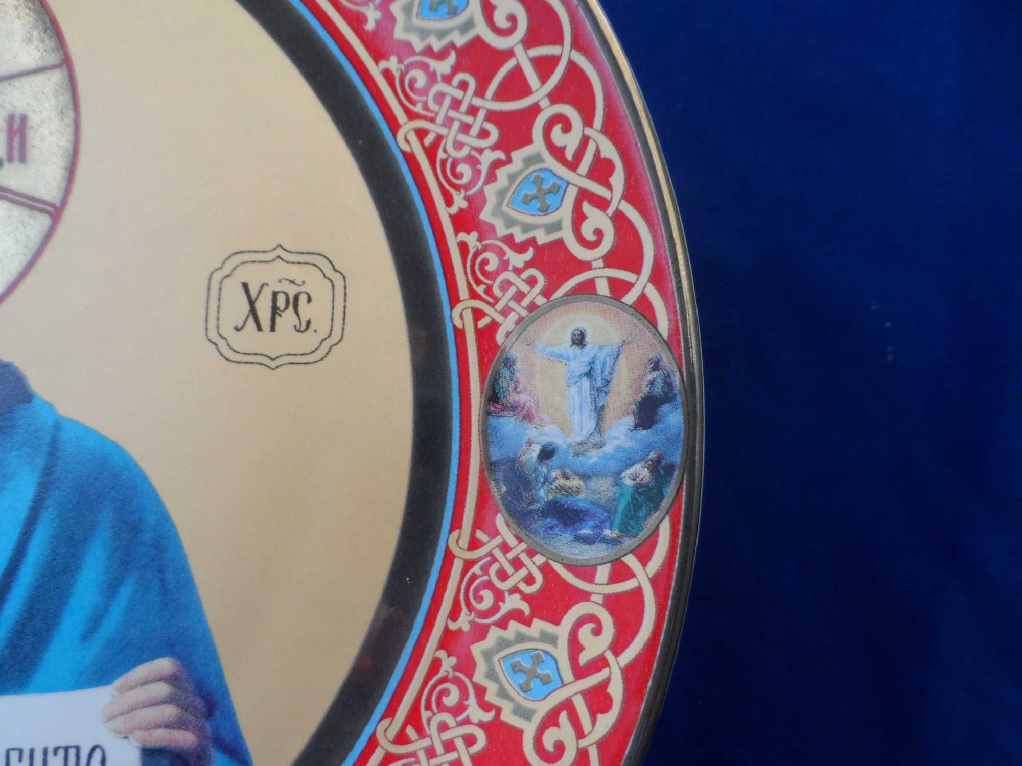 Настенная тарелка в виде иконы Иисус Христос фарфор Коростень