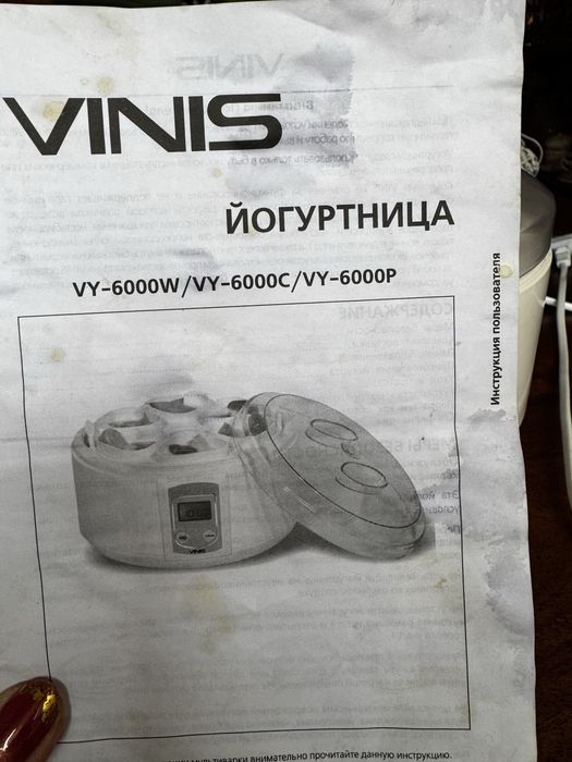 Йогуртиця vinis на шість баночок