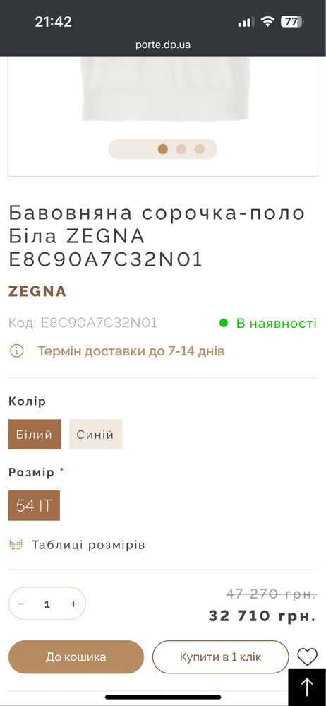 Чоловоче бавовняне поло Zegna