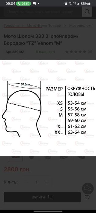 Шлем для мото/скутеров