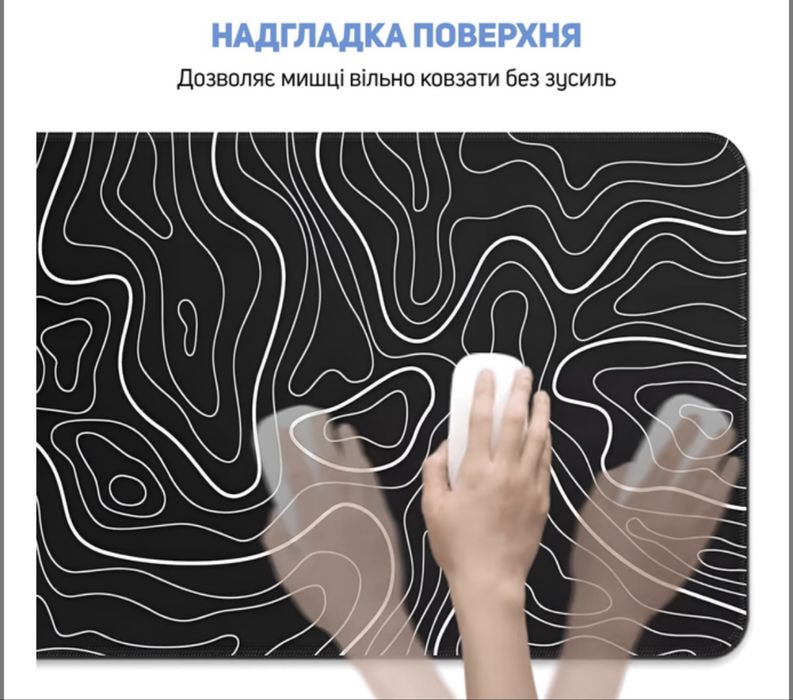 Килимок для мишки та клавіатури