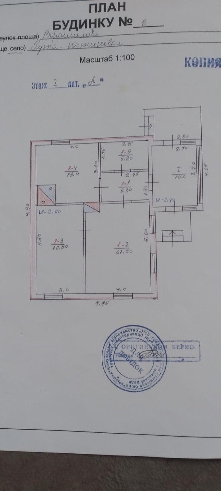 Продається будинок.