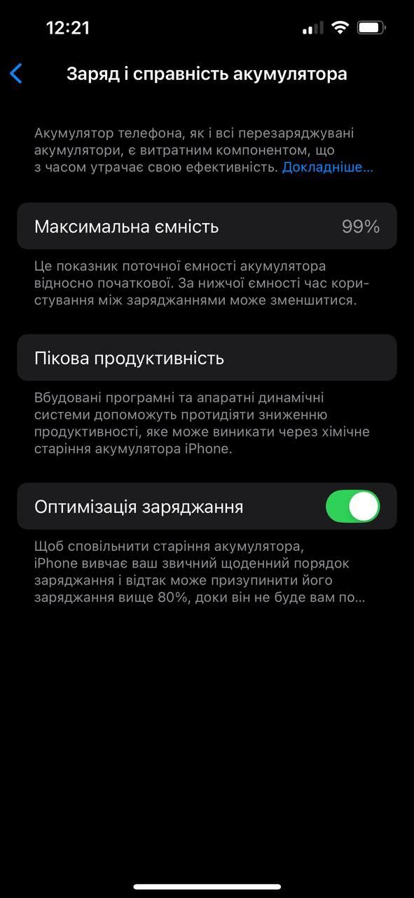 Телефон iPhone 13 128 гіг