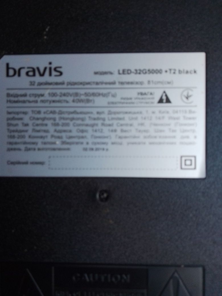 Продам телевизор BRAVIS 32 G5000 LED +T2 новый.