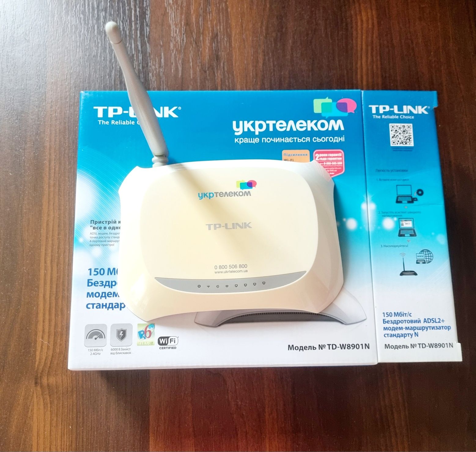 Модем-Маршрутизатор роутер TP-LINK