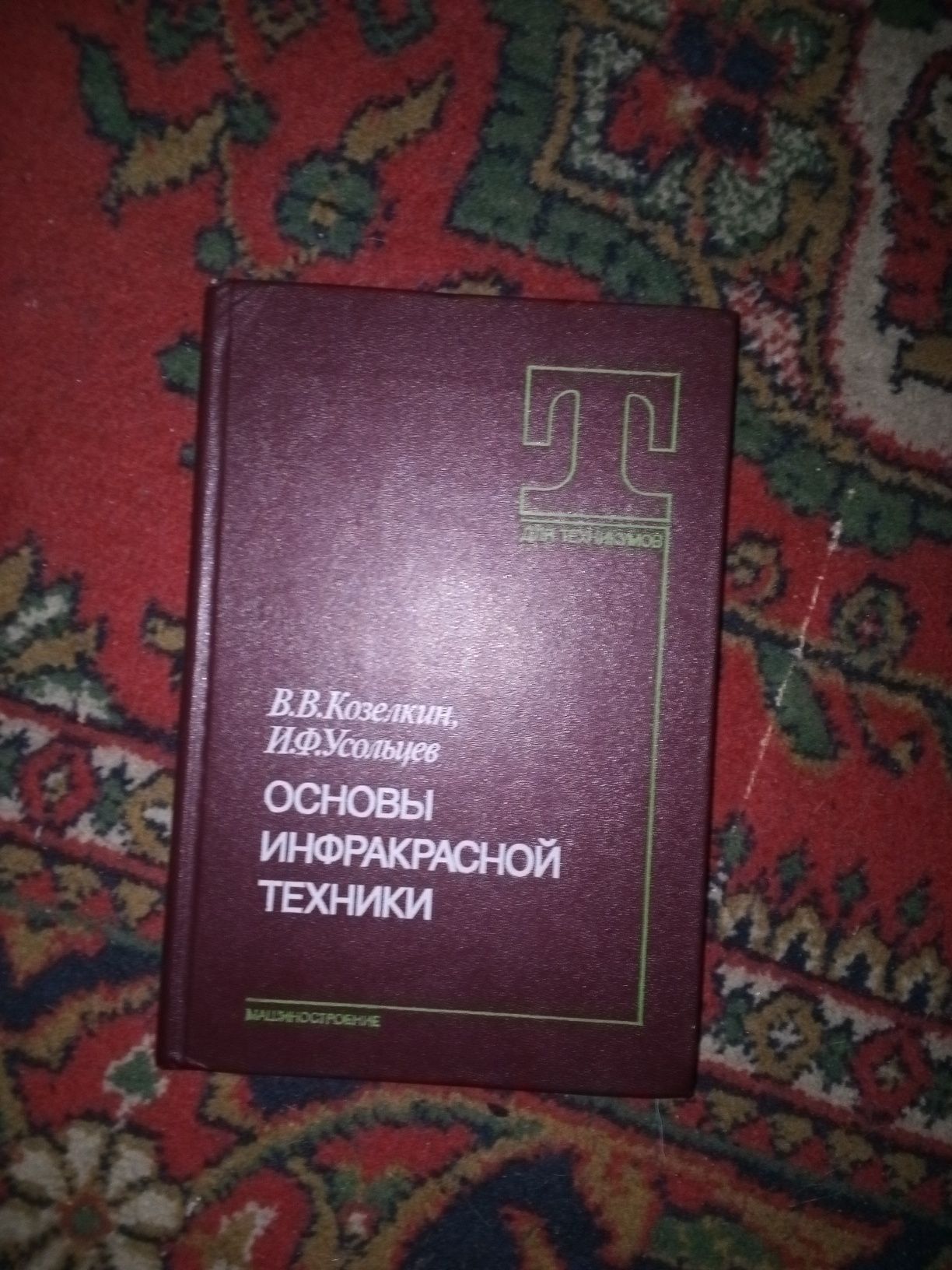 Підручники з електротехніки,механіки,креслення.