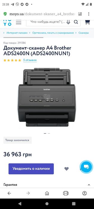 Настольный протяжный сканер ADS-2400N