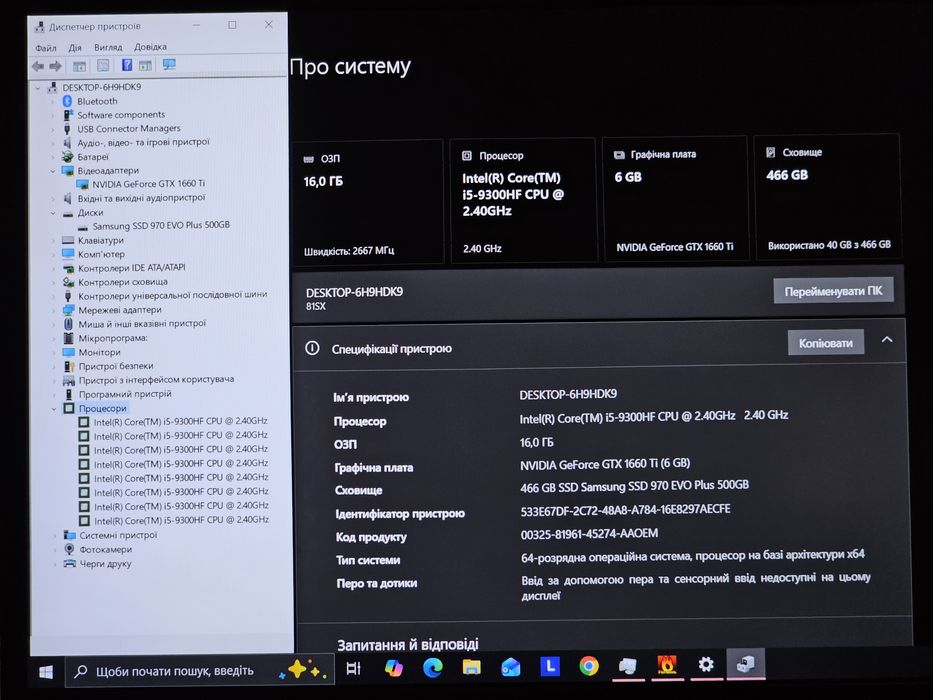 Legion 15.6" 144Hz/i5 9300HF/GTX 1660Ti 6GB/RAM 16GB/SSD 500GB