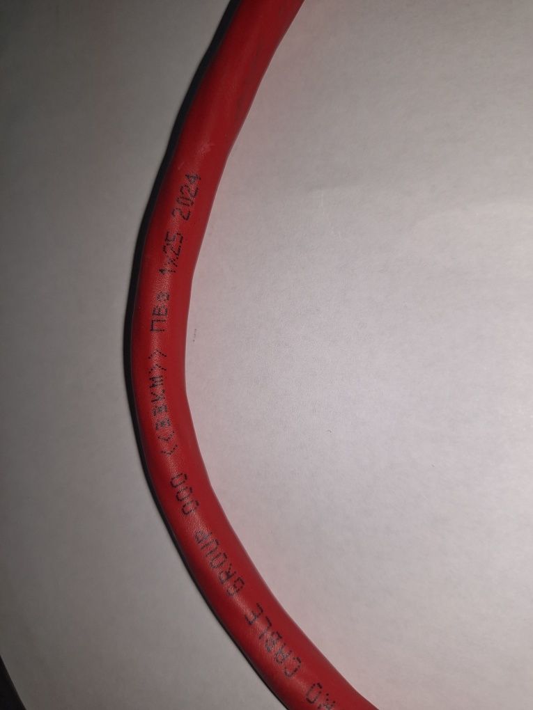 Силовий кабель AWG4, 25кв.мм