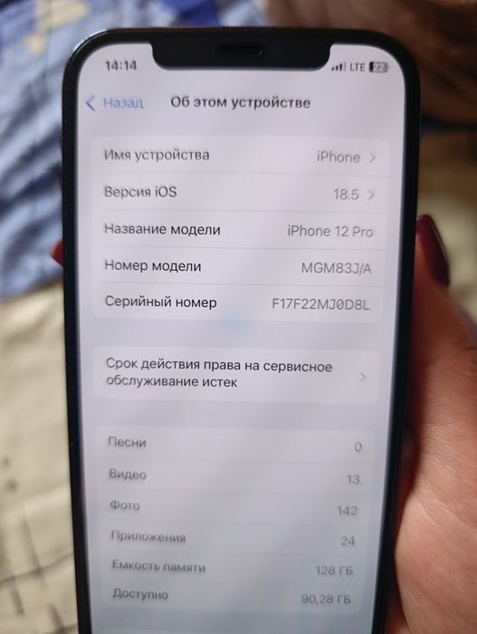 Продам iPhone 12 pro 128gb