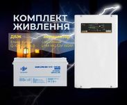 Комплект: ДБЖ Елекс Кулон 1 кВт / АКБ Лоджик Павер 150 год/А