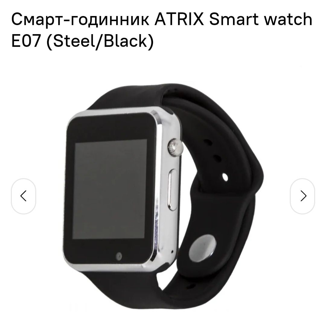 Смарт годинник Atrix Smart watch E07 Steel/Black