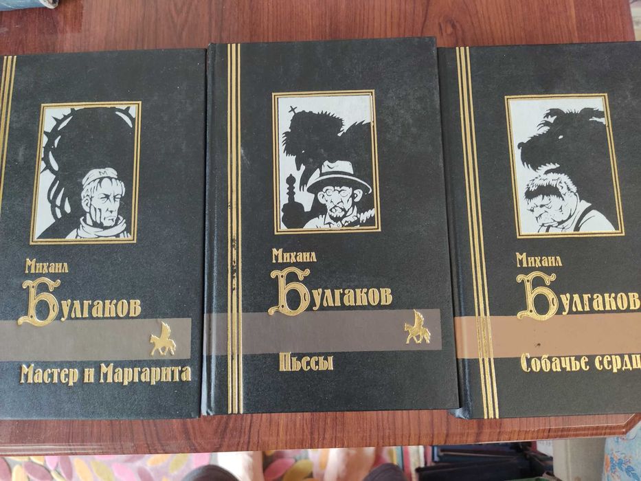 М. Булгаков. Собрание сочинений в 3-х томах