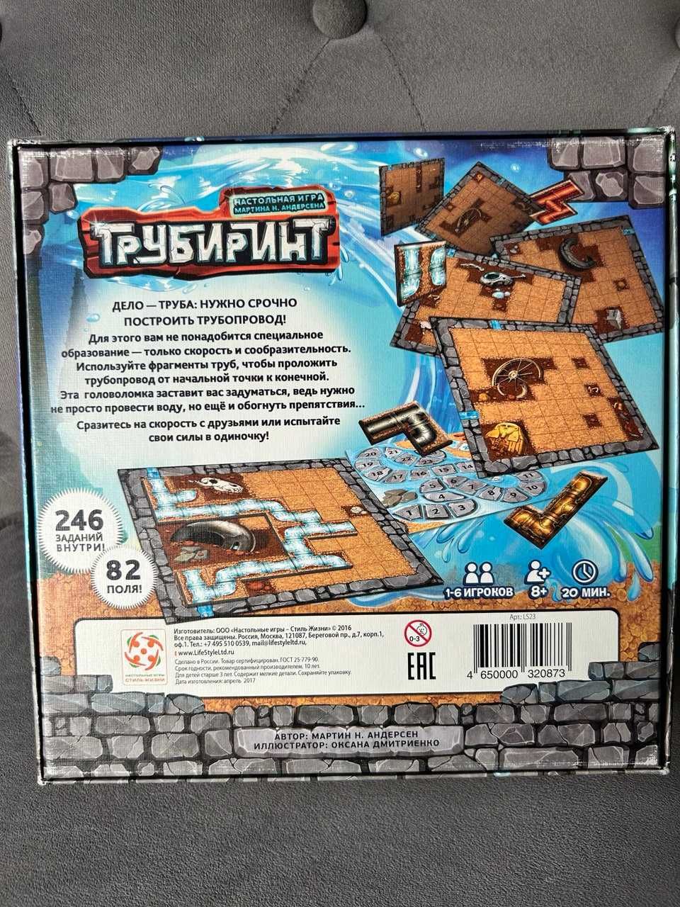 Настольная игра (головоломка для любителей лабиринтов) Трубиринт