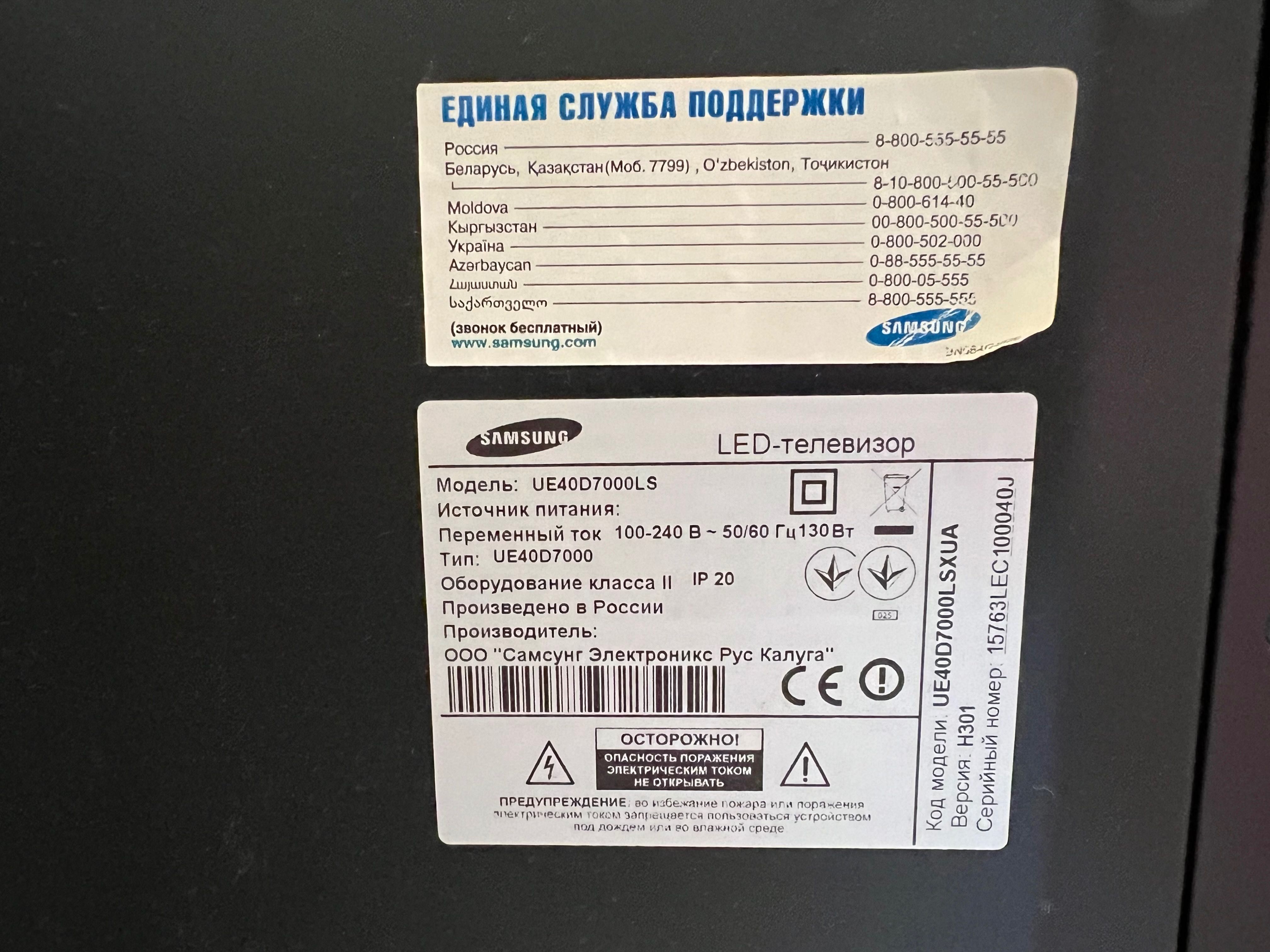 Телевізор Samsung UE40D7000LS на запчастини