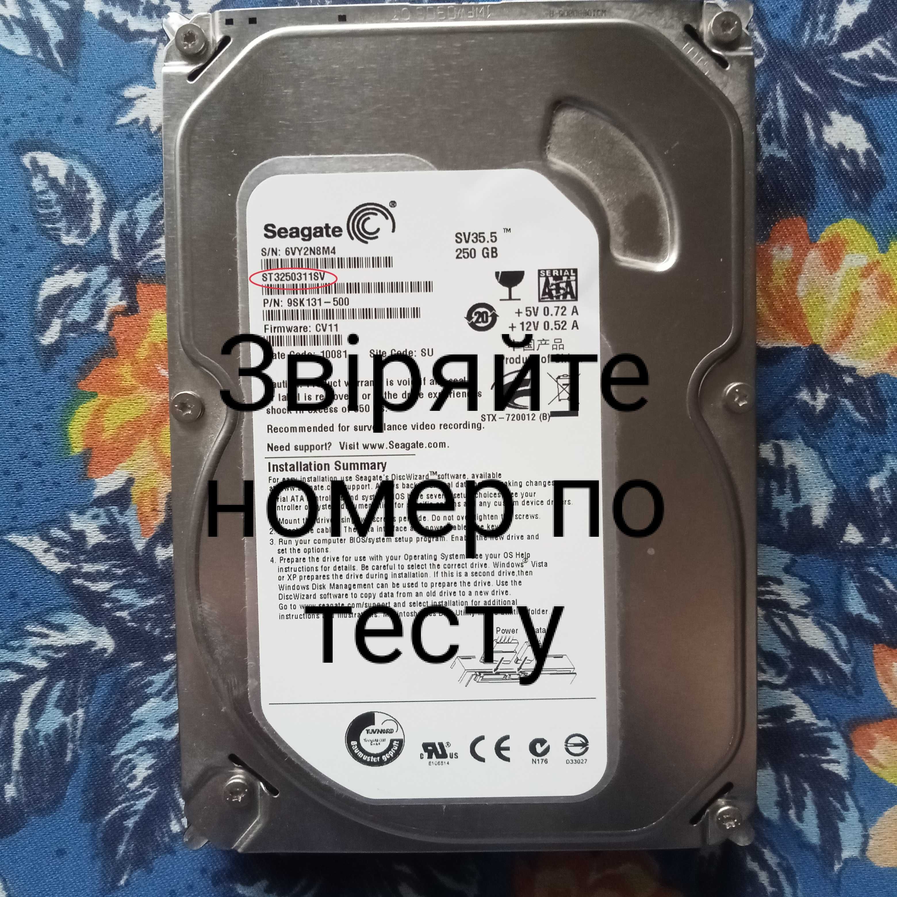 Жорсткий диск 250ГБ SATA HDD Seagate