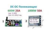 DC-DC Понижающий 600W-80V / 1000W-90V