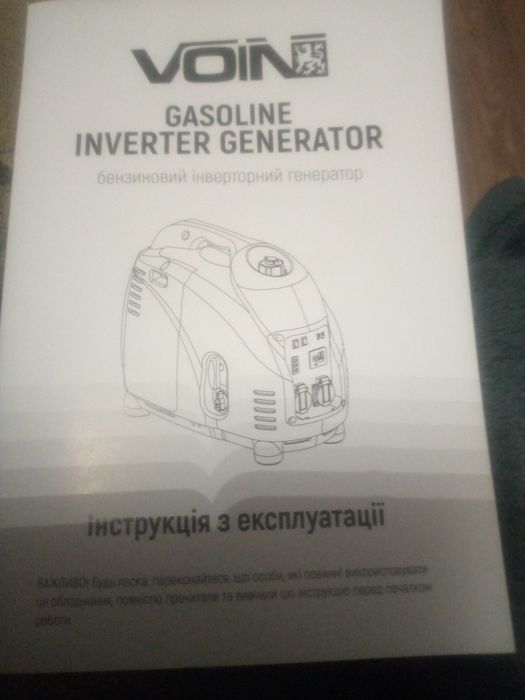 Генератор,,Воин,,инверторний.