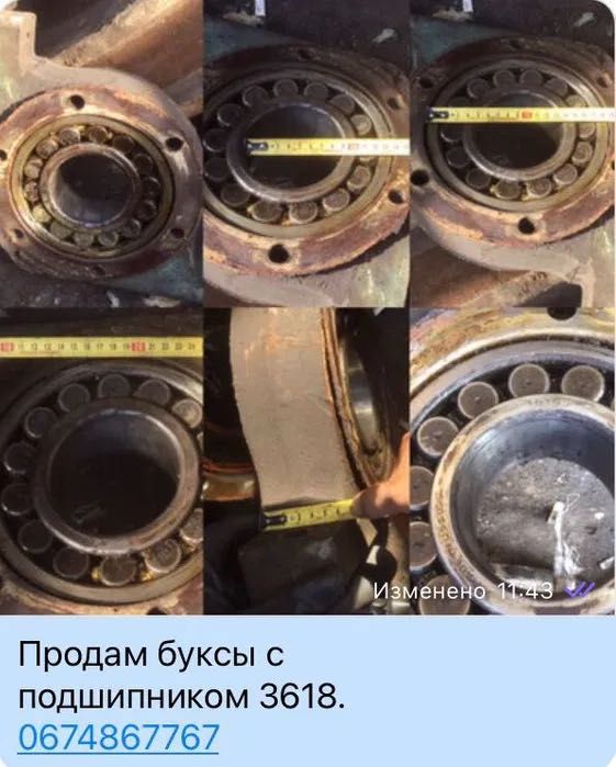 Буксы крановые с подшипником 3622, 3620, 3618, 1612, 52618. (Бугель).