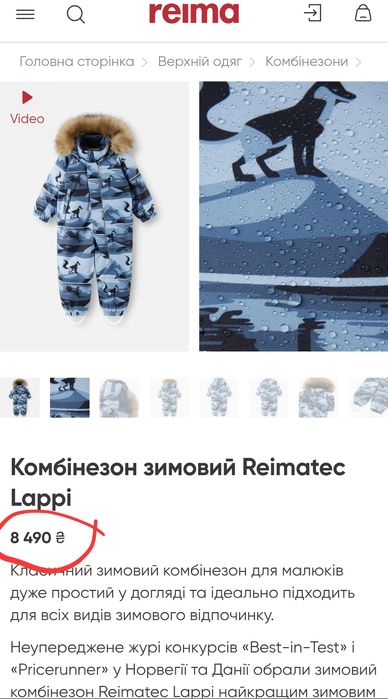 Зимовий комбінезон Reima Lappi оригінал 80 см комбинезон