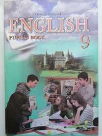 Підручник Англійська мова (Карп’юк) 9 клас 2009 Карпюк О.