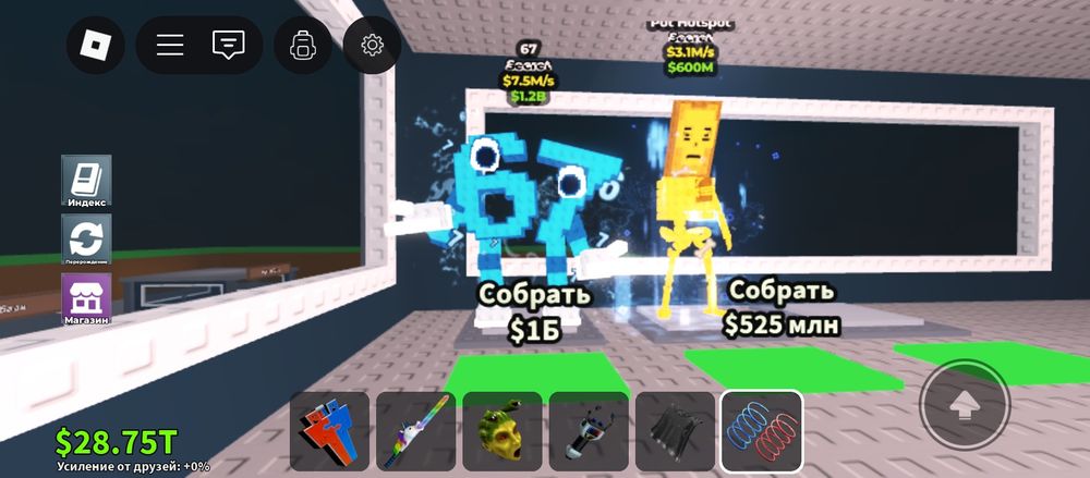 Продам два брейнрота 67 звичайний і пот хотспот