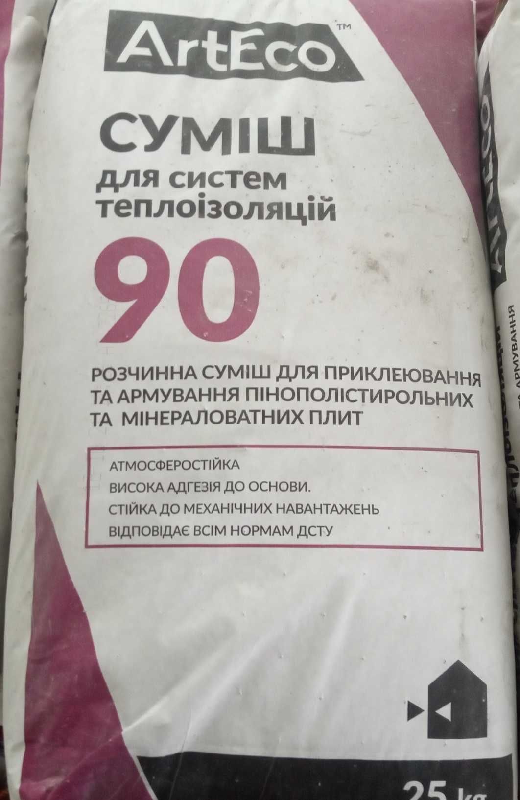 Суміш для приклеювання та армування пінопласту і мінвати ARTECO 90