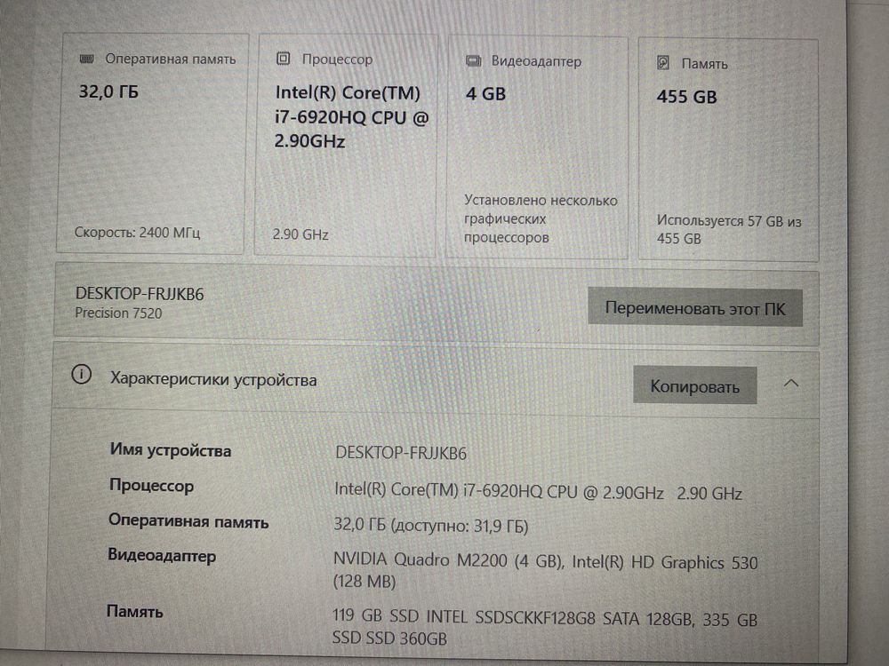 Ігровий/Full HD/RAM 32GB/i7-6820HQ/NVIDIA-4GB/SSD128GB+SSD360GB/АКБ-4г
