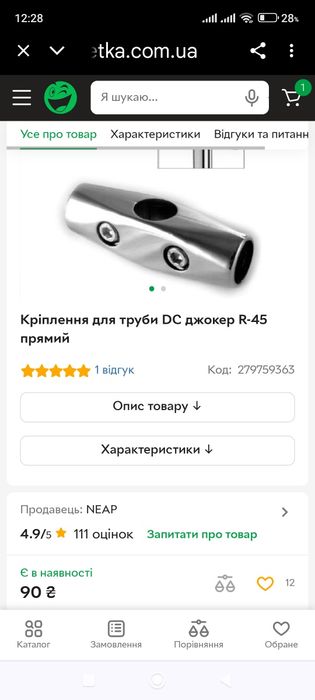 Продам        джокер.