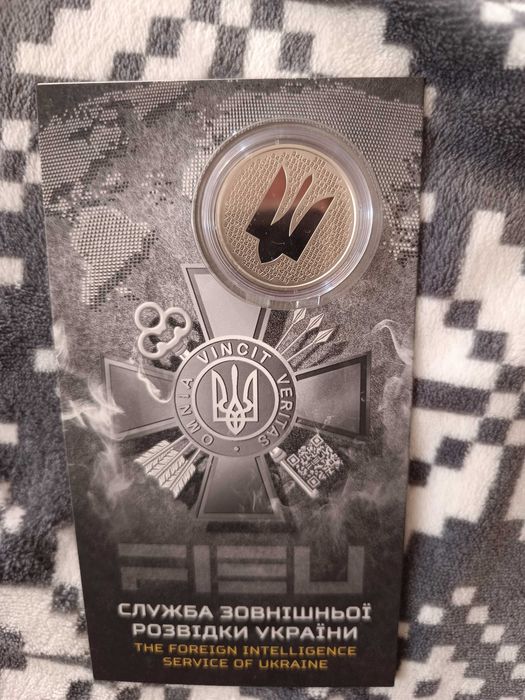 Монета Служба зовнішньої розвідки України