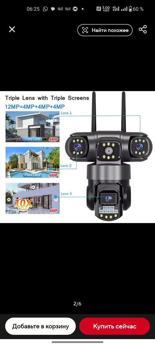 V380 Pro Wi-Fi IP-камера уличная 12МР 6К тройные линзы тройные экраны